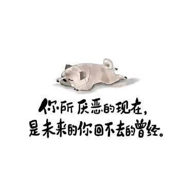 生活如果不宠你，更要自己善待自己。这一生，风雨兼程，就是为了遇见最好的自己，如此