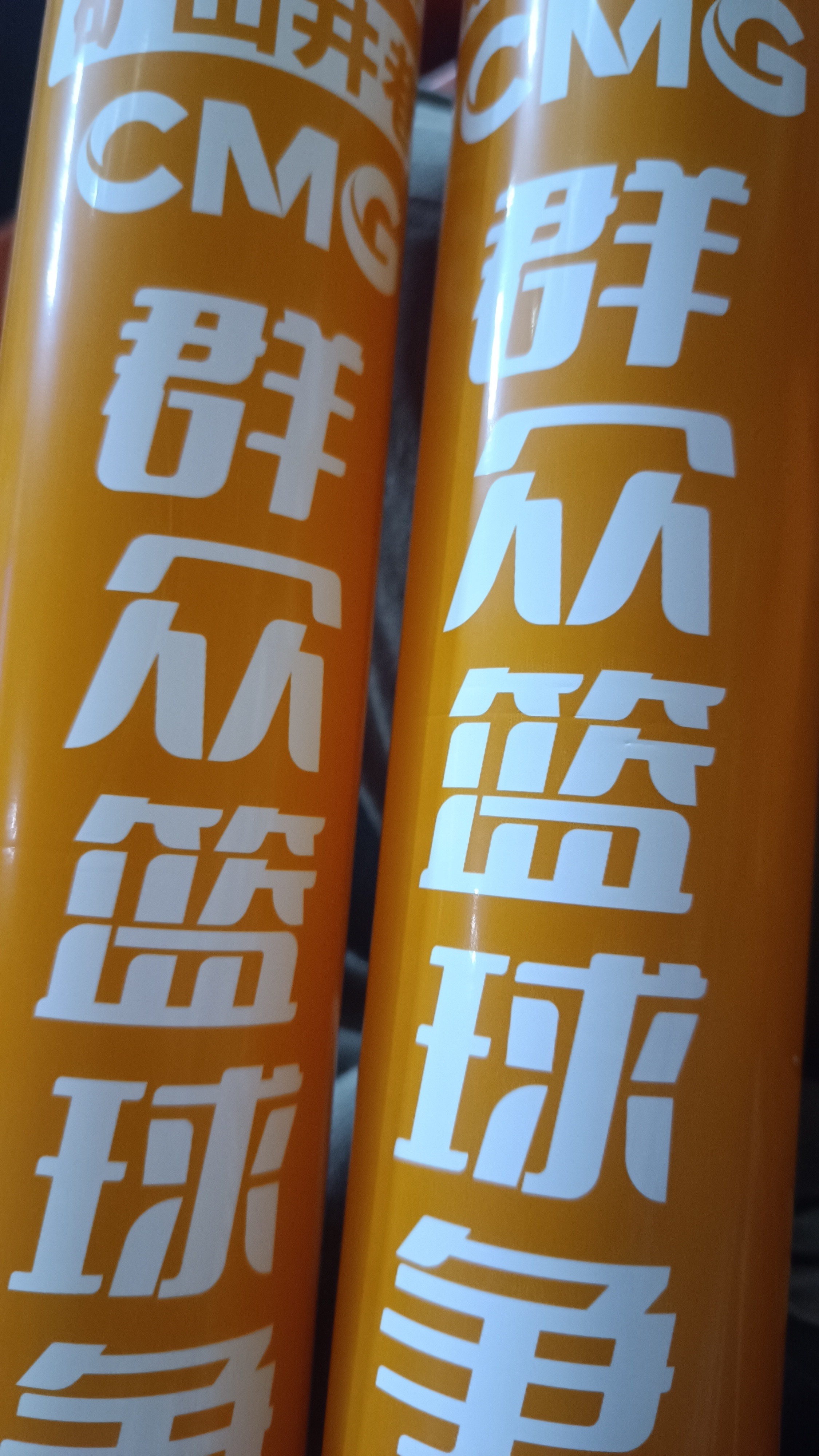万众瞩目的揭幕战打响！🔥 2026矿山港CMG群众篮球争霸赛落地浙江苍南，现场