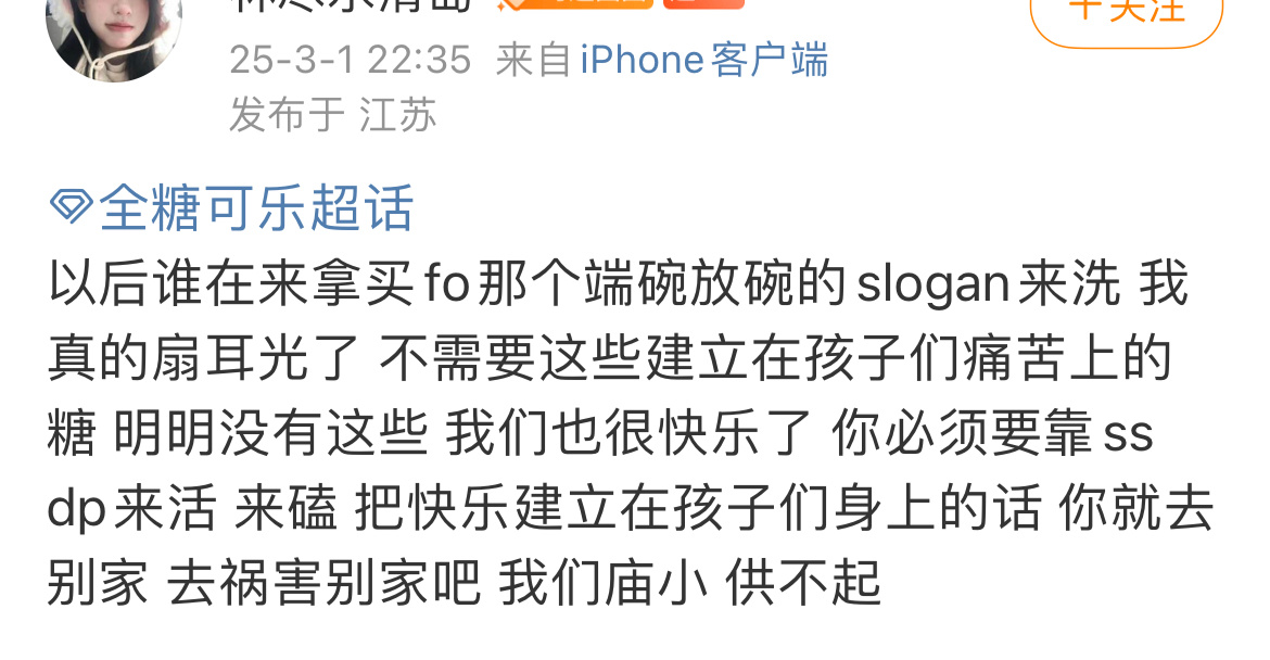 这47天我真的不快乐 