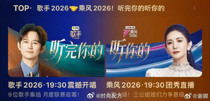 何炅cue乘风 浪姐歌歌手直播，何炅谢娜主持互cue哈哈哈哈！何炅谢娜互cue何