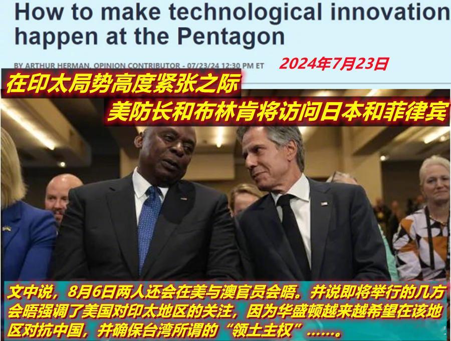 图1/2：昨天和今天的这两则新闻基本反映了拜登政府三年多来针对中国玩的遏制政策脉