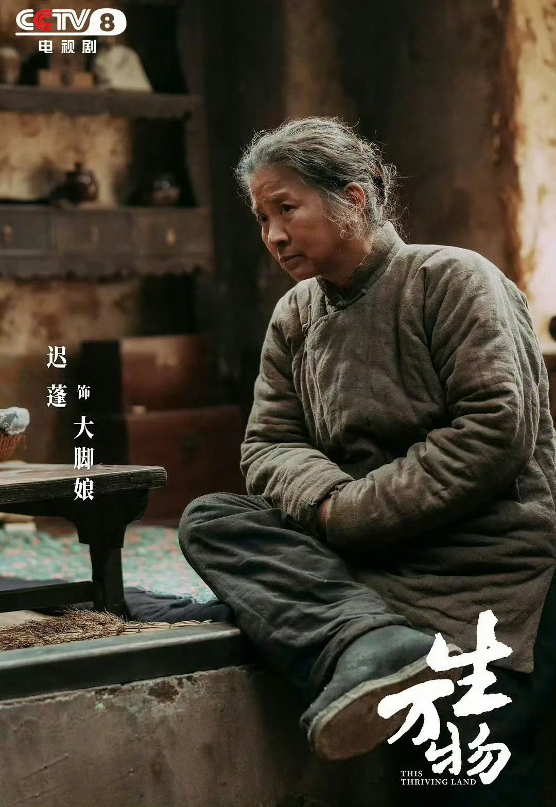 白玉兰最佳女配角迟蓬演技好到不像演的 