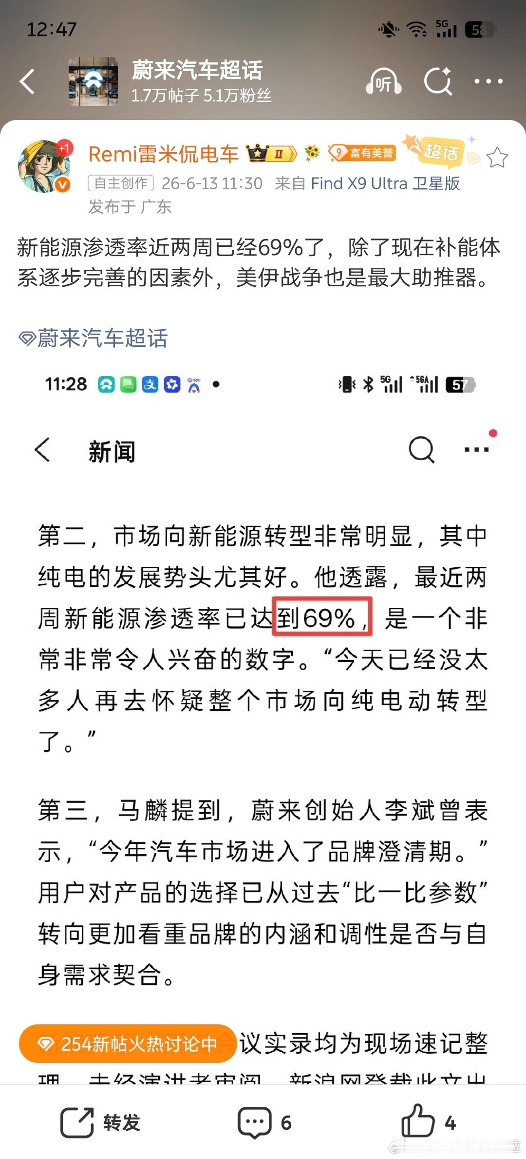 今年的渗透率 你就感谢大总统吧一谢一个不吱声