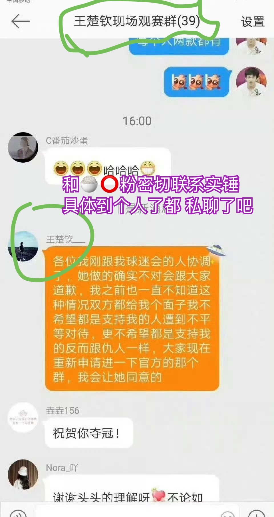 这人是一天到晚住在网上吗？我刚发现这是39人观赛群……啥群都要进去都要把控还有时