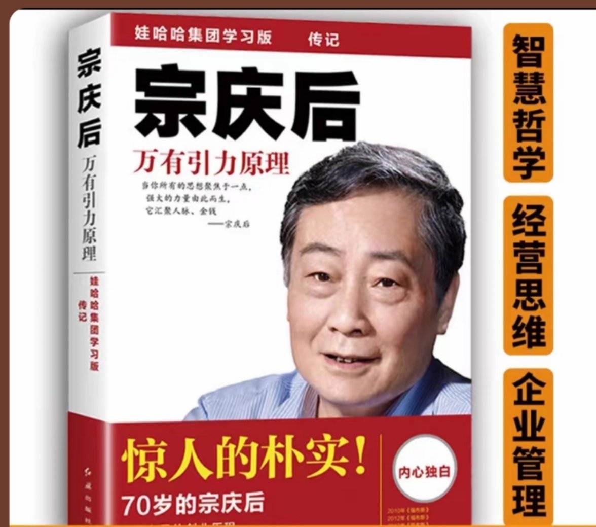 新·“四大名著” ​​​