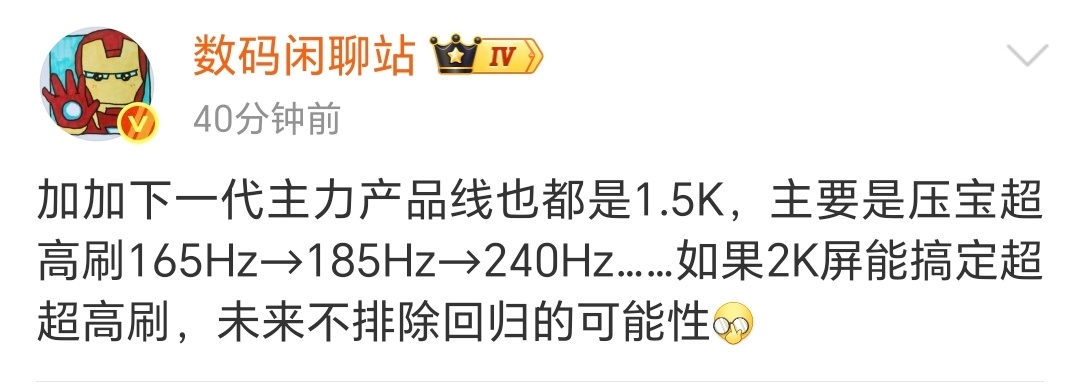 一加是懂我们的，超高刷真的是用了就回不去，这个是真的好！大家还记得一加带来的首款