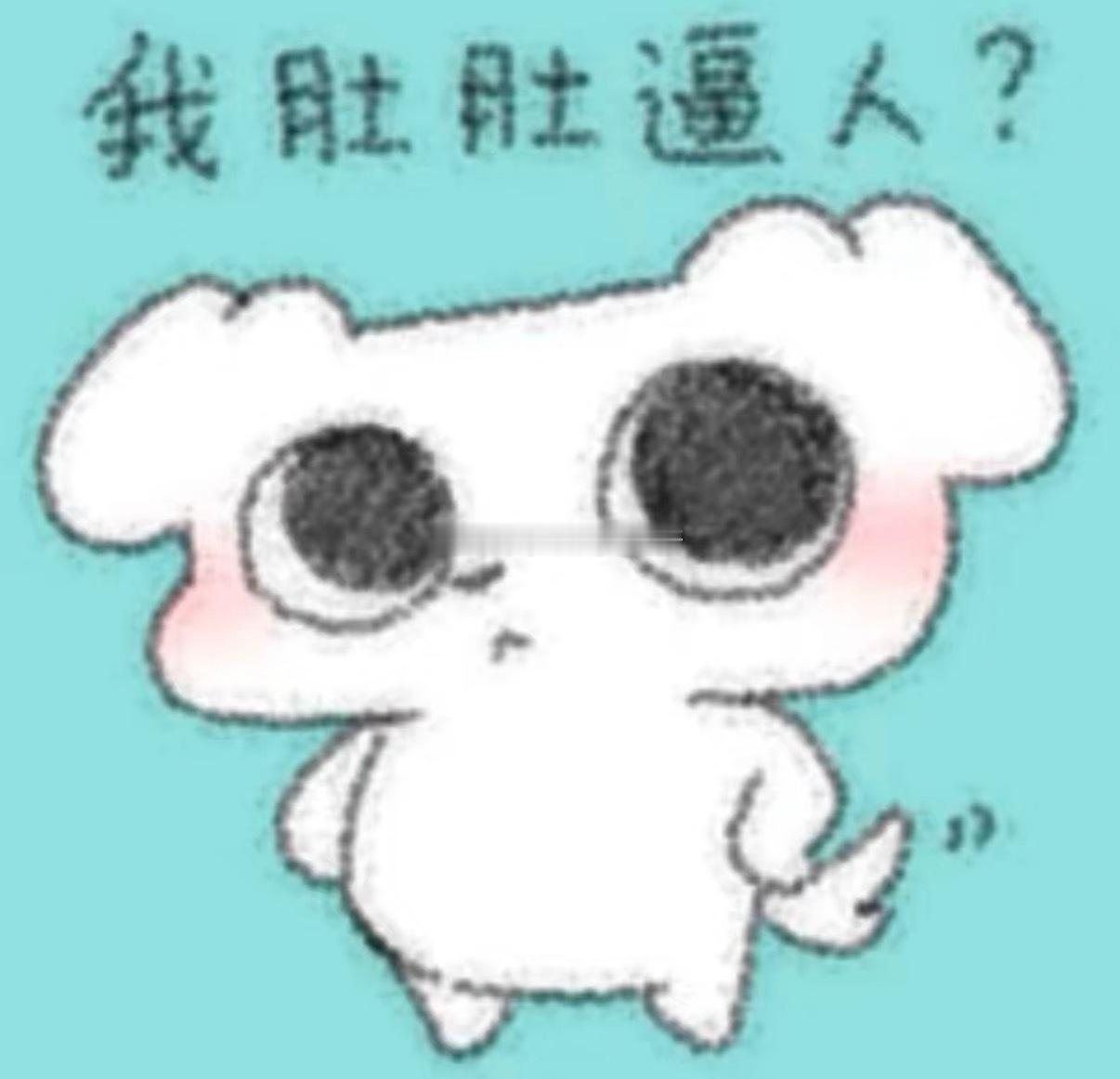 我想打耳洞就感觉最近很想很想打，耳蜗钉也没啥事啦🐵说不行为什么嘛（撒泼打滚版?