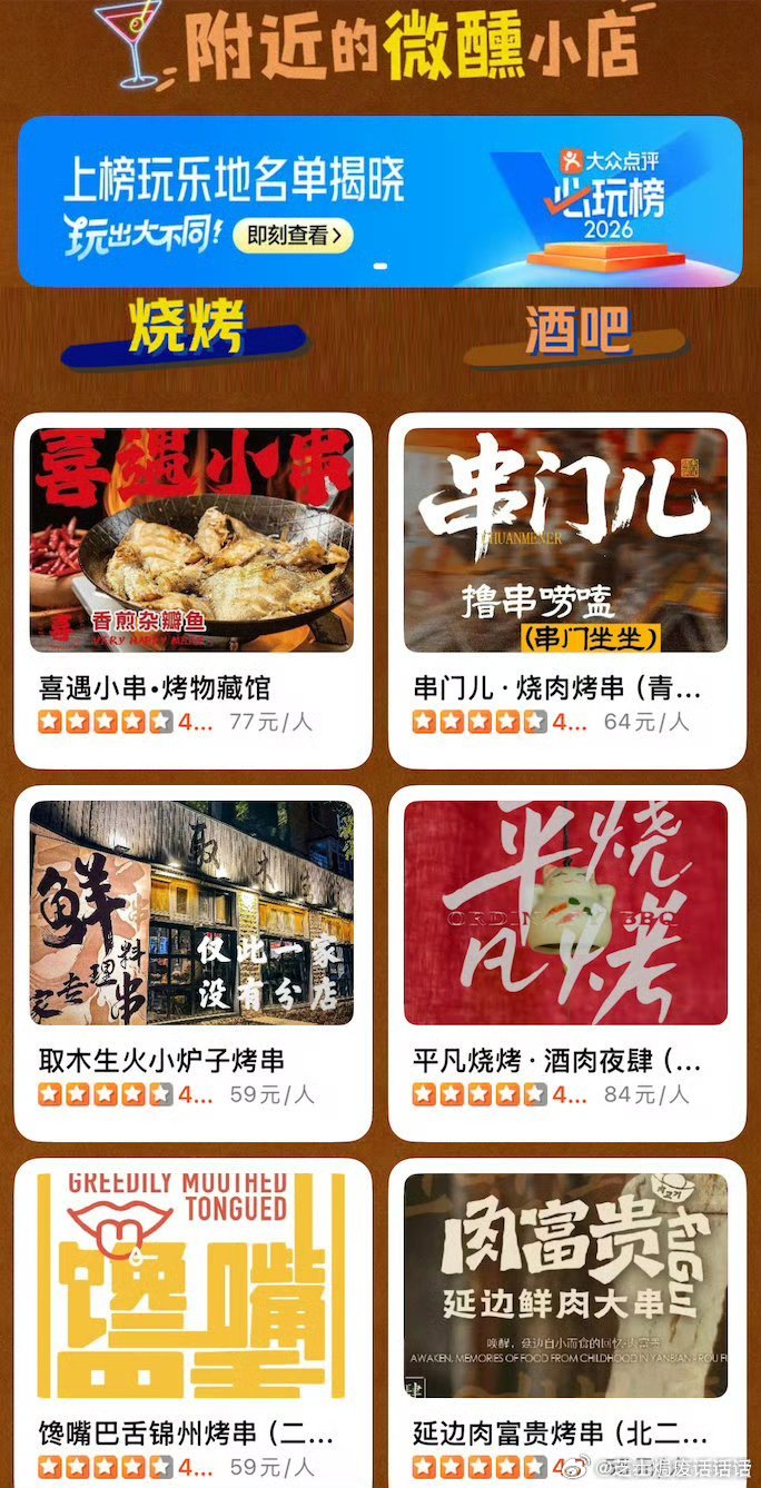 提醒南方朋友！来北方吃饭万万不能毫无准备。特色虫类下酒菜说来就来，冲击感十足。速