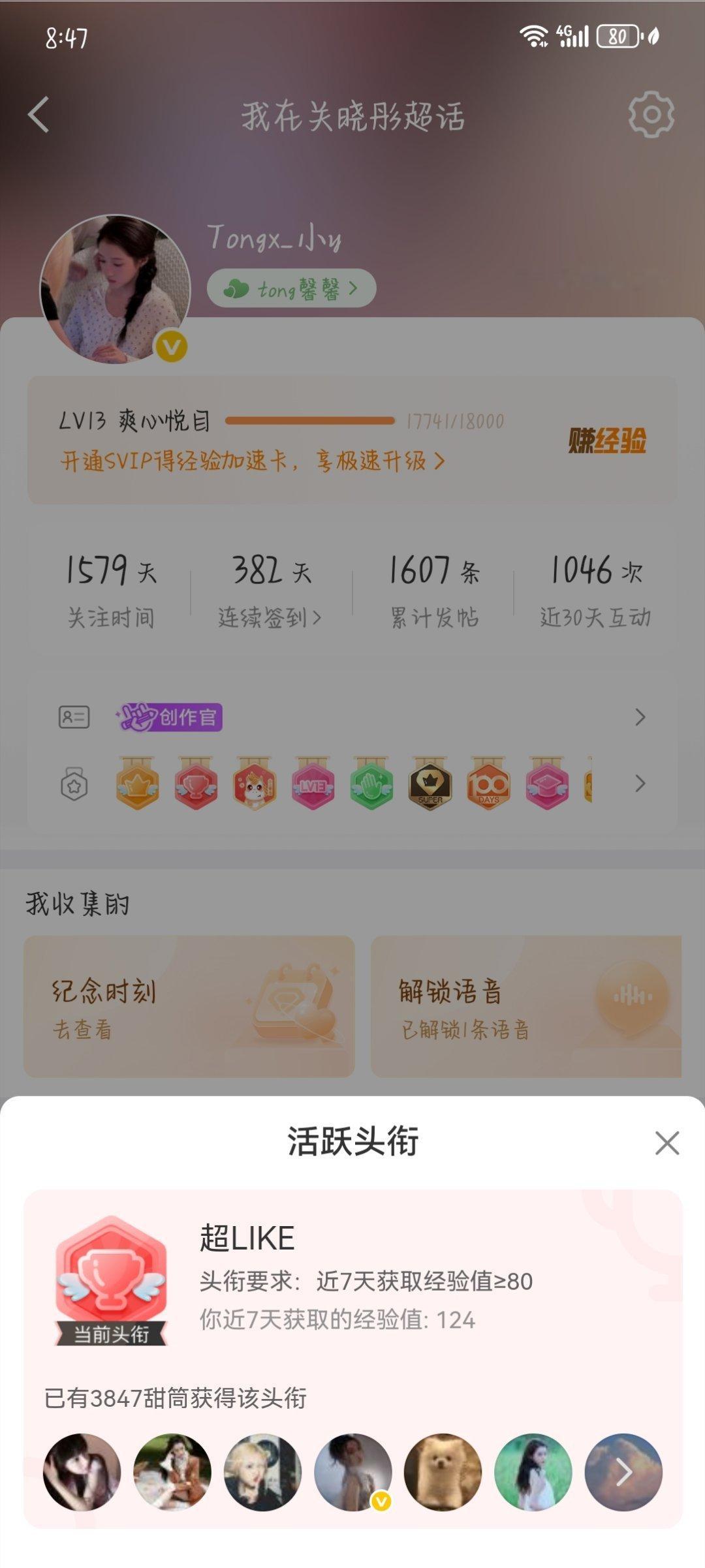 8.14 