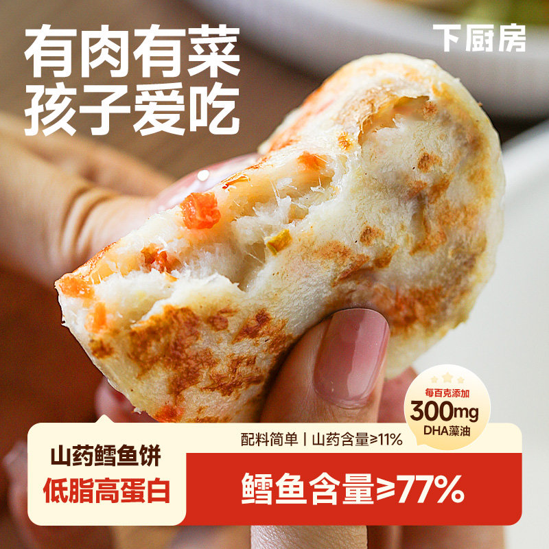- 整块俄罗斯狭鳕鱼投料，75%的鳕鱼含量不用鳕鱼糜  ▸ 大块的去刺狭鳕鱼柳投