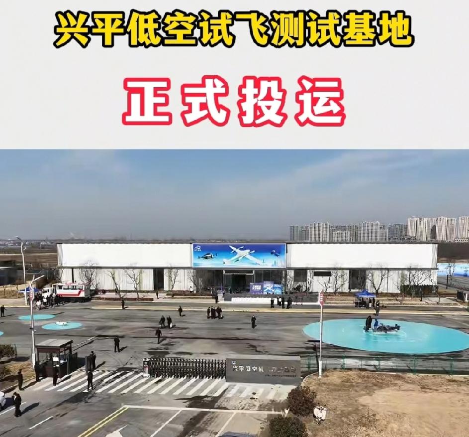 昨天走河堤路路过融创西部湾售楼部，发现这里已经变成了兴平低空试飞测试基地。回来一