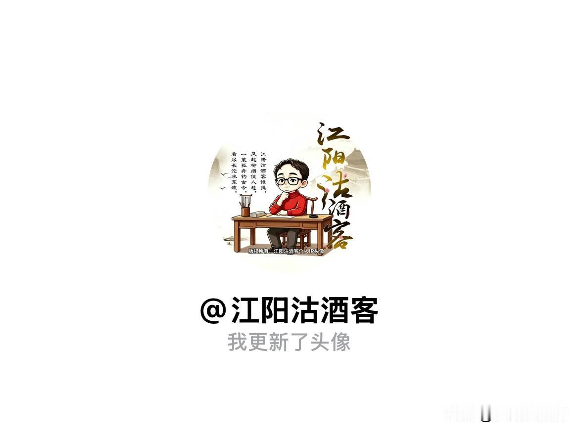 快来看看我新换的头像吧