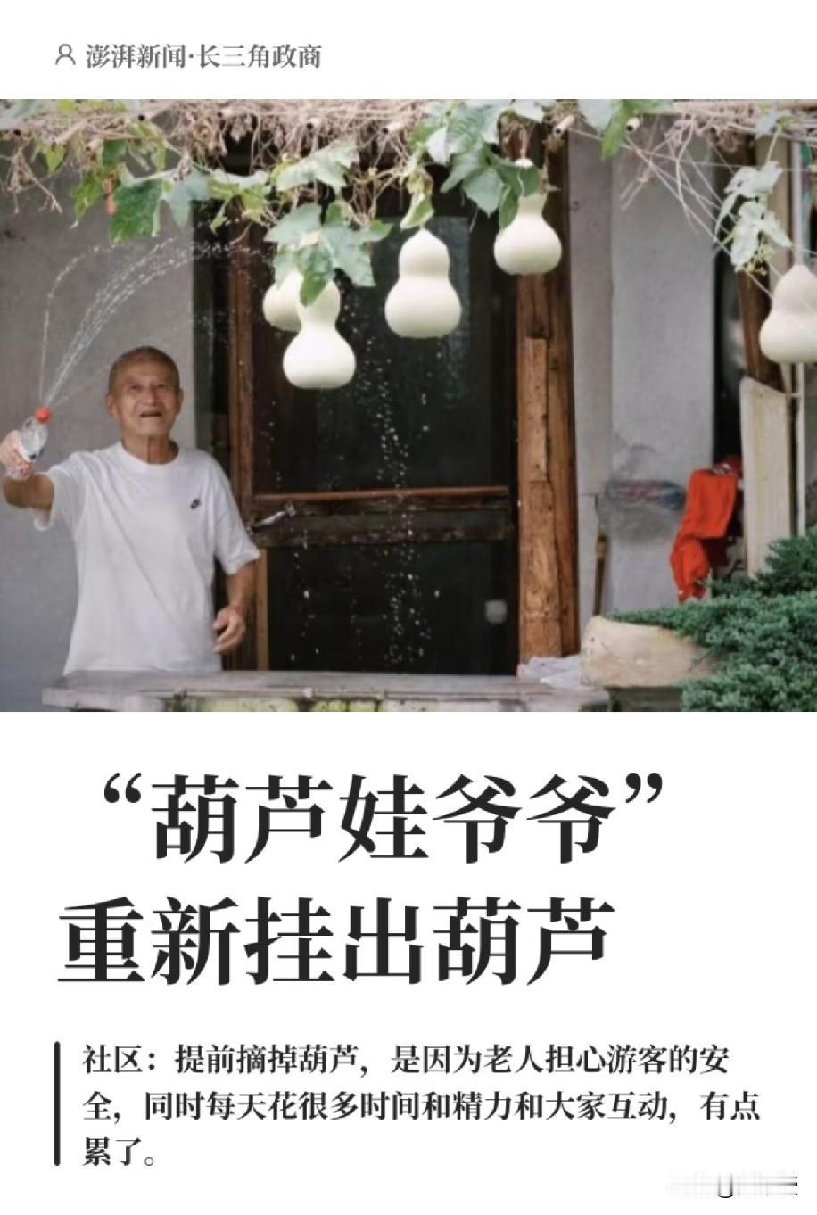 说实话，我觉得大可不必
葫芦娃爷爷又把葫芦挂回去了
剪的时候全网夸体面
结果只体