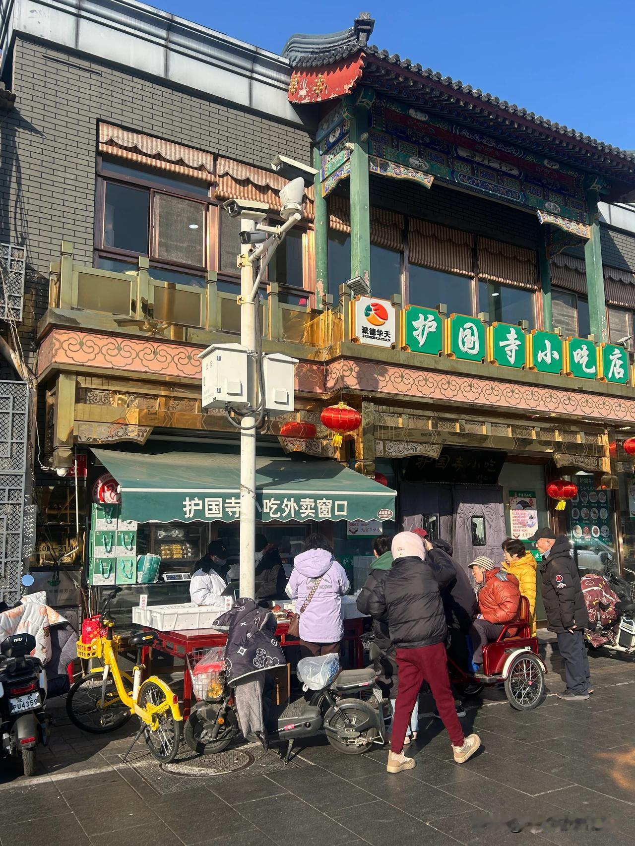 分享一张你随手拍下的街景北京护国寺小吃店