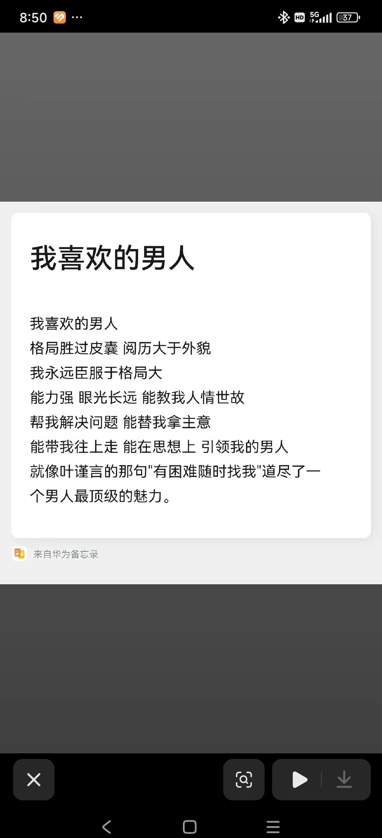 我喜欢的男人格局胜过皮囊 阅历大于外貌我永远臣服于格局大能力强 眼光长远 能教我