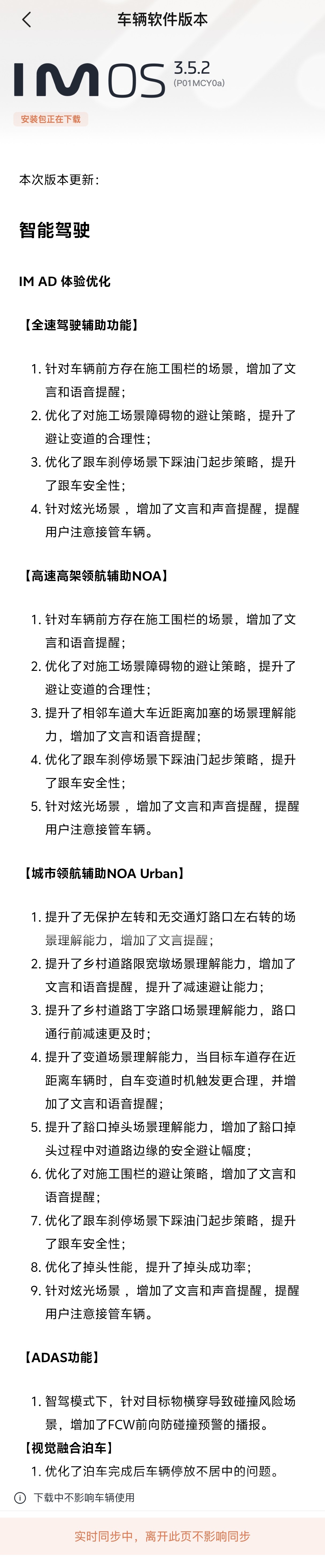 智己LS6又升级了，这次没有新增功能，主要是优化智驾能力，回家的时候试试[嘻嘻]