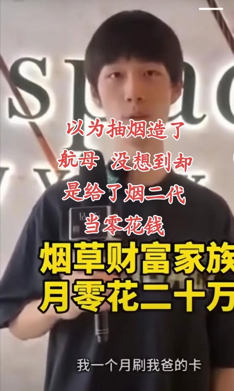 这少爷的零花钱还是10年前，现在估计不止，不戒烟的真是孙子的孙子了
爷爷：不是让