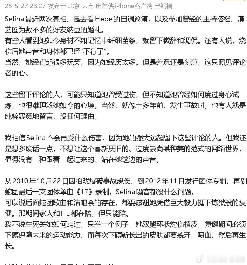 父母感谢为selina发声粉丝父母说Selina现在过得很好 selina粉丝发