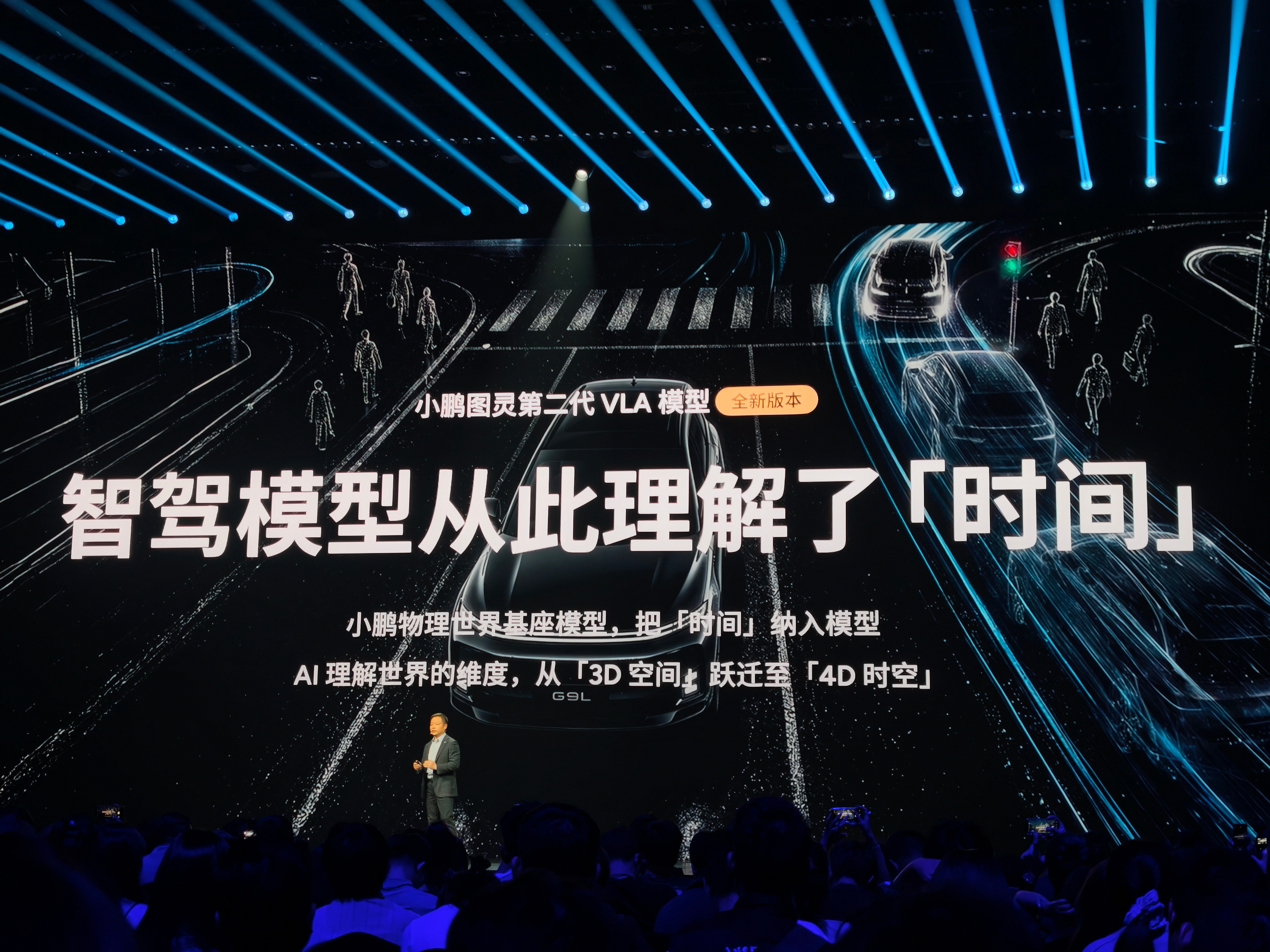 小鹏G9L首发搭载小鹏第二代VLA全新版本，其中小鹏G9L Max版首发搭载小鹏