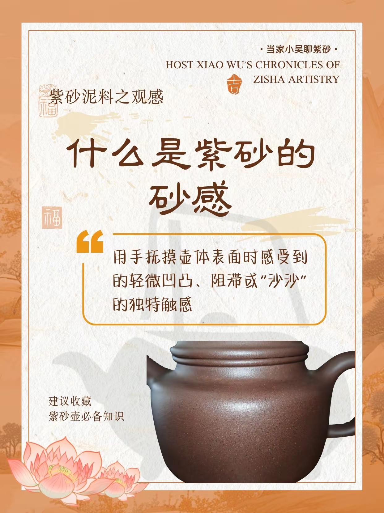 如何分辨紫砂的砂感颗粒感。砂感与颗粒到底如何分辨，快来看一看紫砂壶 召唤壶友 茶