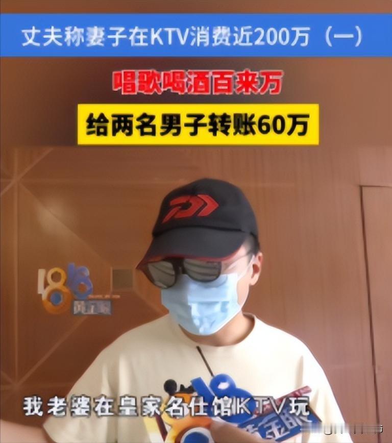 想白嫖？杭州一女子在KTV消费后，瞒着丈夫点了两名男模，在有偿陪侍的过程中，女子