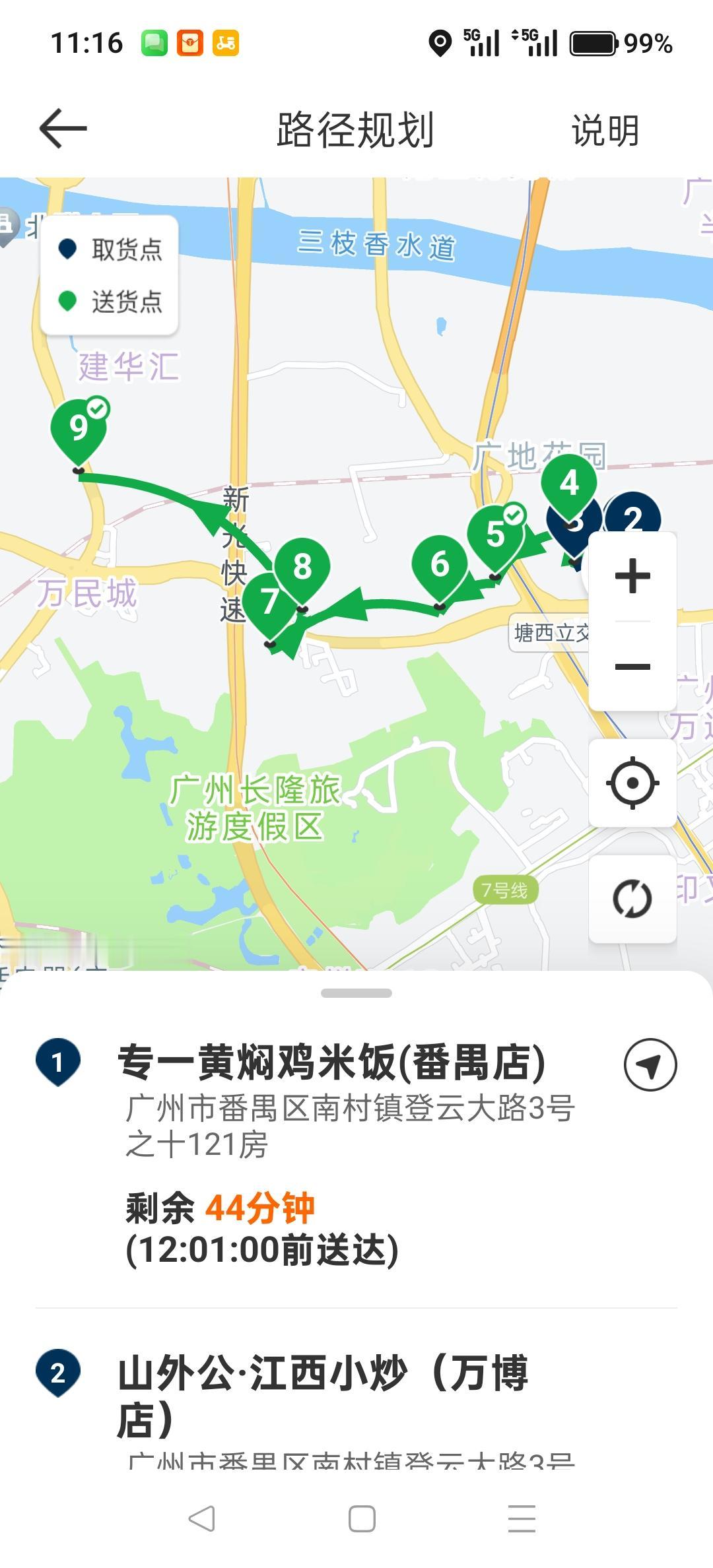 手搓+派单，有点意思