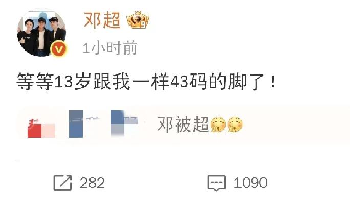 邓超，惊叹发文！

5月28日下午，邓超惊叹发文，语气中充满了惊讶和不可置信：
