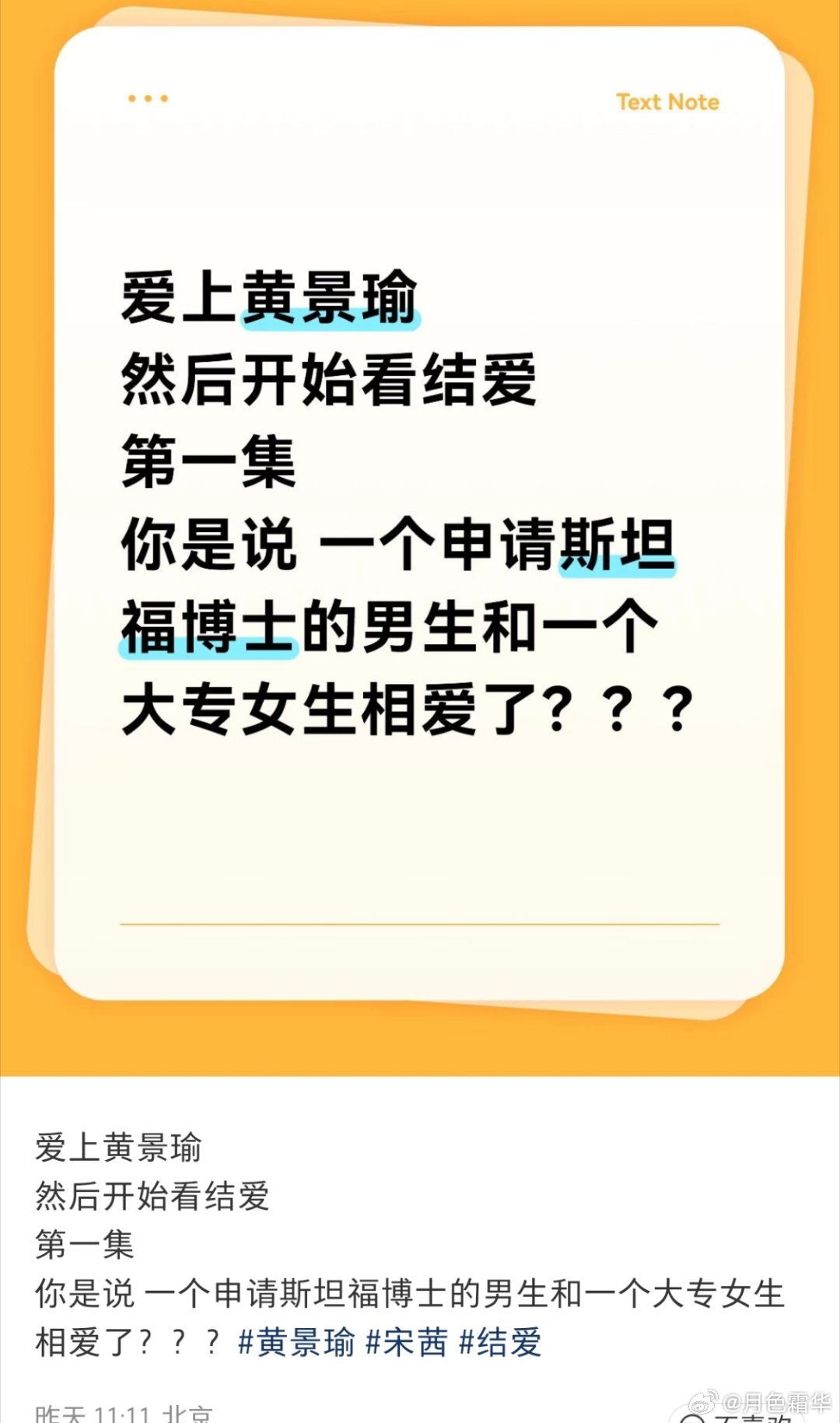 看到这条，如果《岁月有情时》按照原著拍，不就是《结爱》女主前男友的性传版……