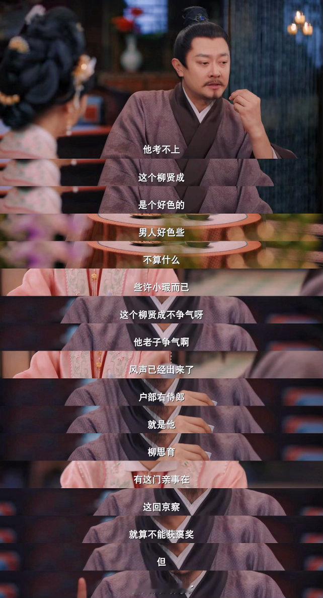 印小天渣爹赛道印小天闯进了渣爹赛道顾德昭真的刷新我对古装爹系角色的认知，一心沉迷