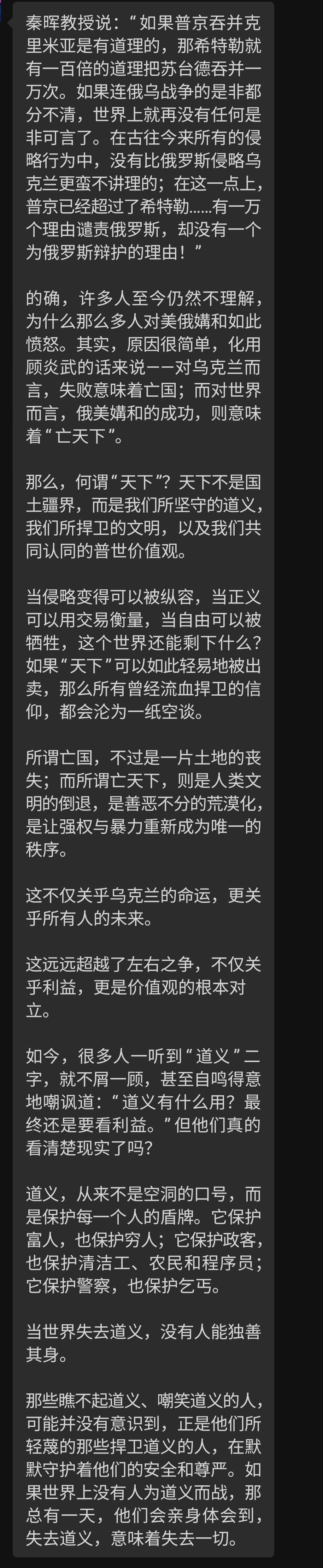 俄乌冲突  美俄会谈  特朗普  深度好文，[good]推荐！ 泽连斯基  俄乌