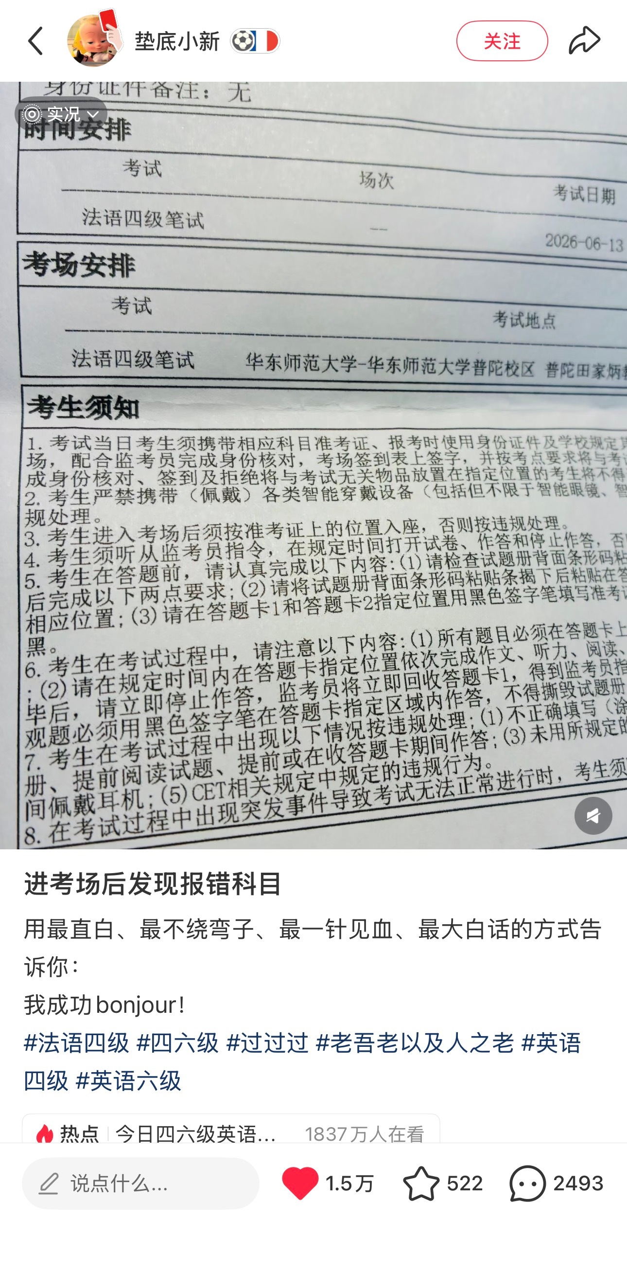 我bon不jour了 