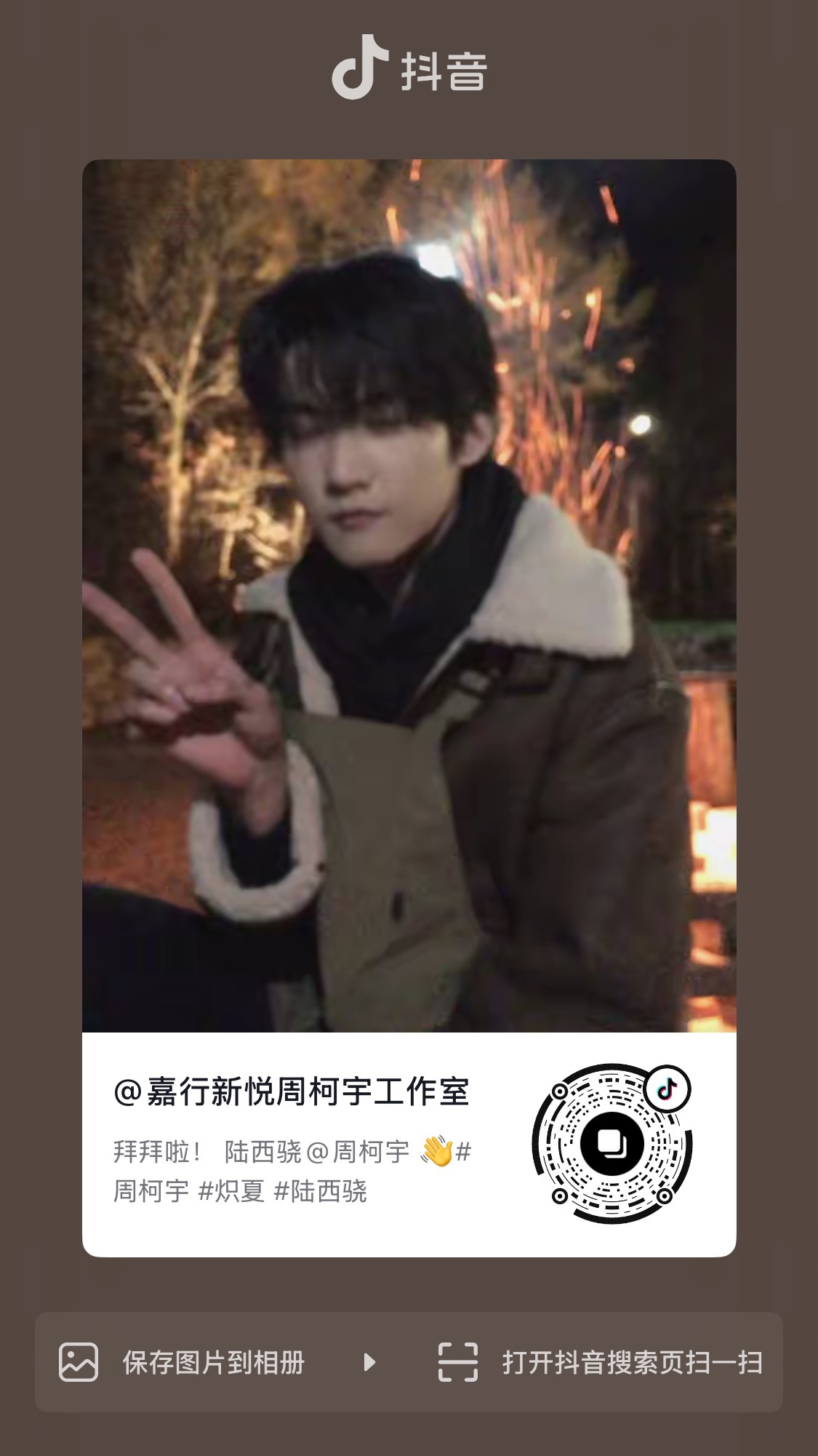 呜呜呜柯室发了特别多live碎片快来看周柯宇陆西骁 /周柯宇炽夏