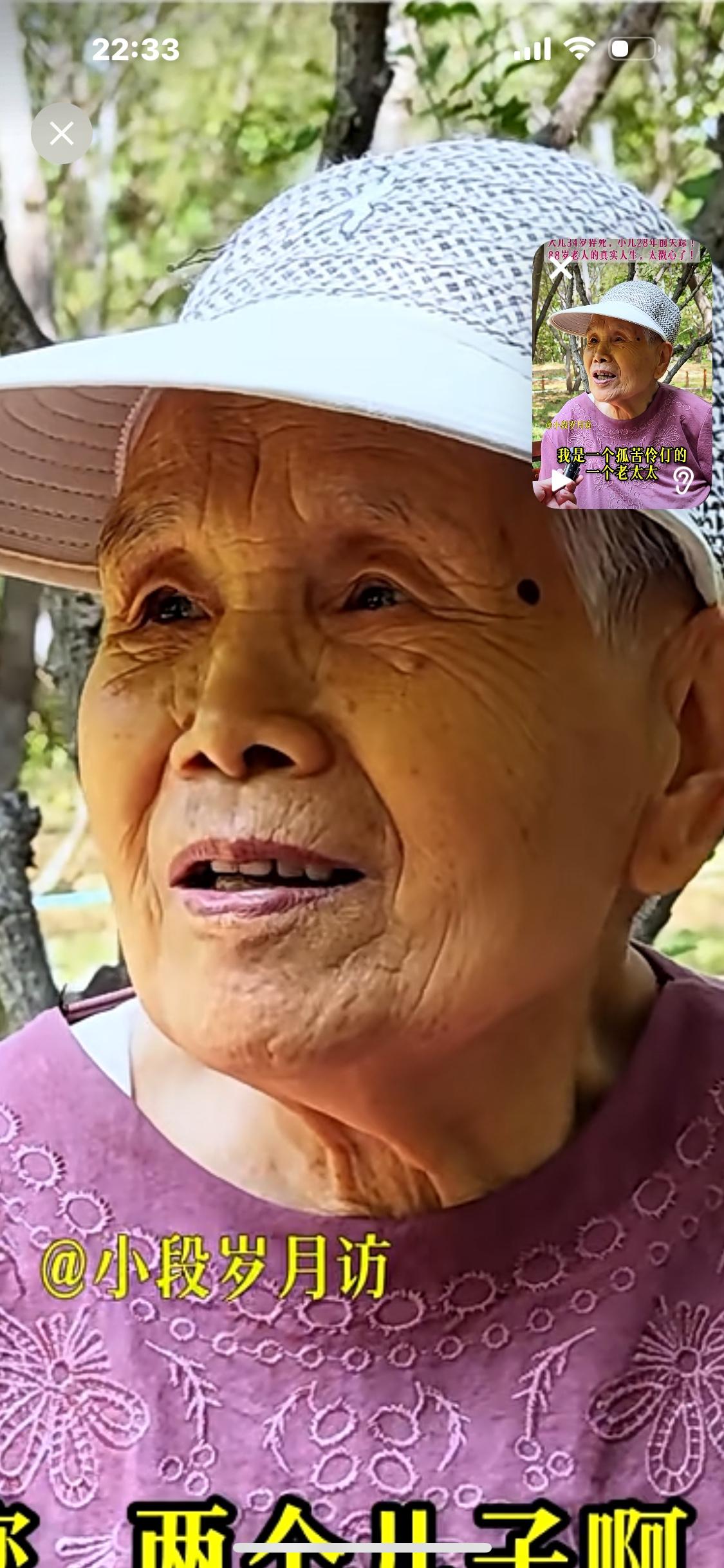 88岁老太太，她是一个孤苦伶仃的老人，一生苦命，两个儿子都走在她前面了。

大儿