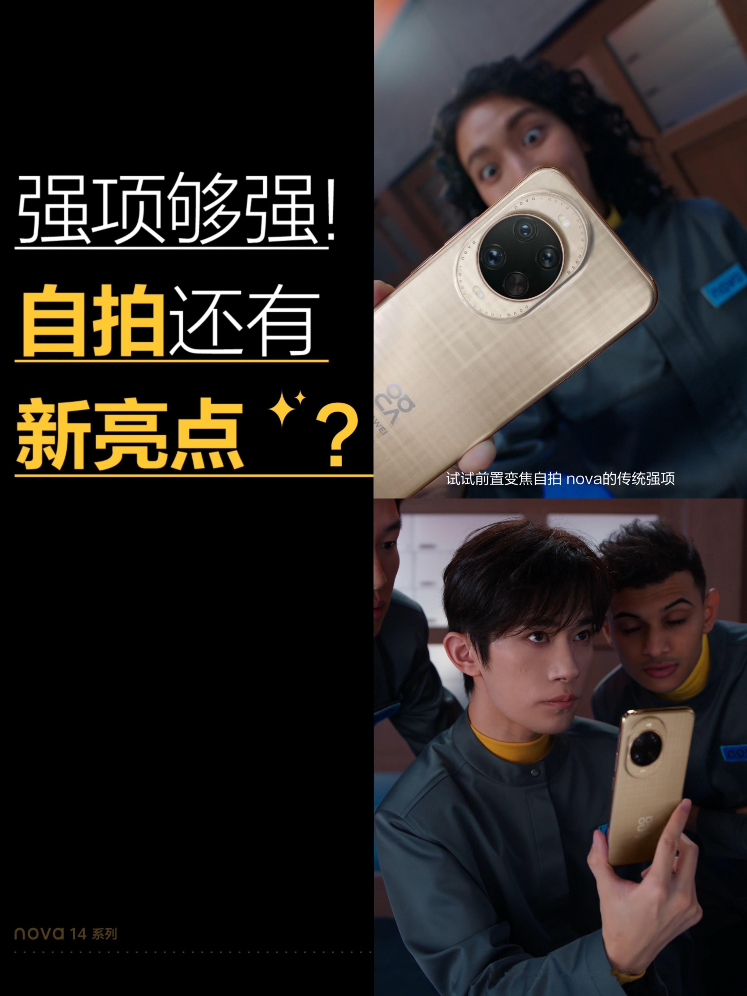 nova14或将搭载潜望长焦镜头有了潜望长焦镜头，远方的景色都能轻松拉近。以前拍