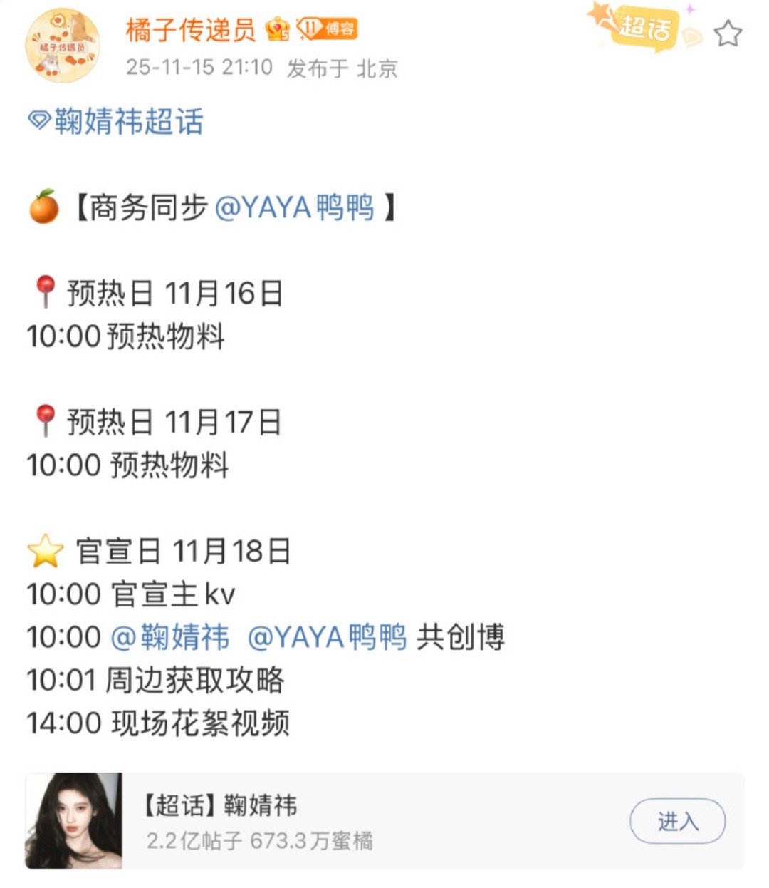 看来鸭鸭很满意莴苣的商业价值和热度，丝芭上蹿下跳除了自己之外无人在意 