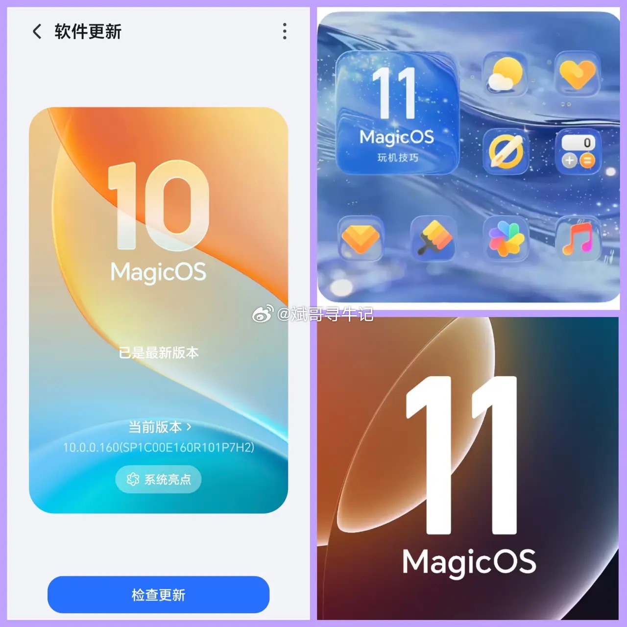 我现在很好奇，7月份荣耀Magic8的165版本会更新什么功能呢？现在很多Mag