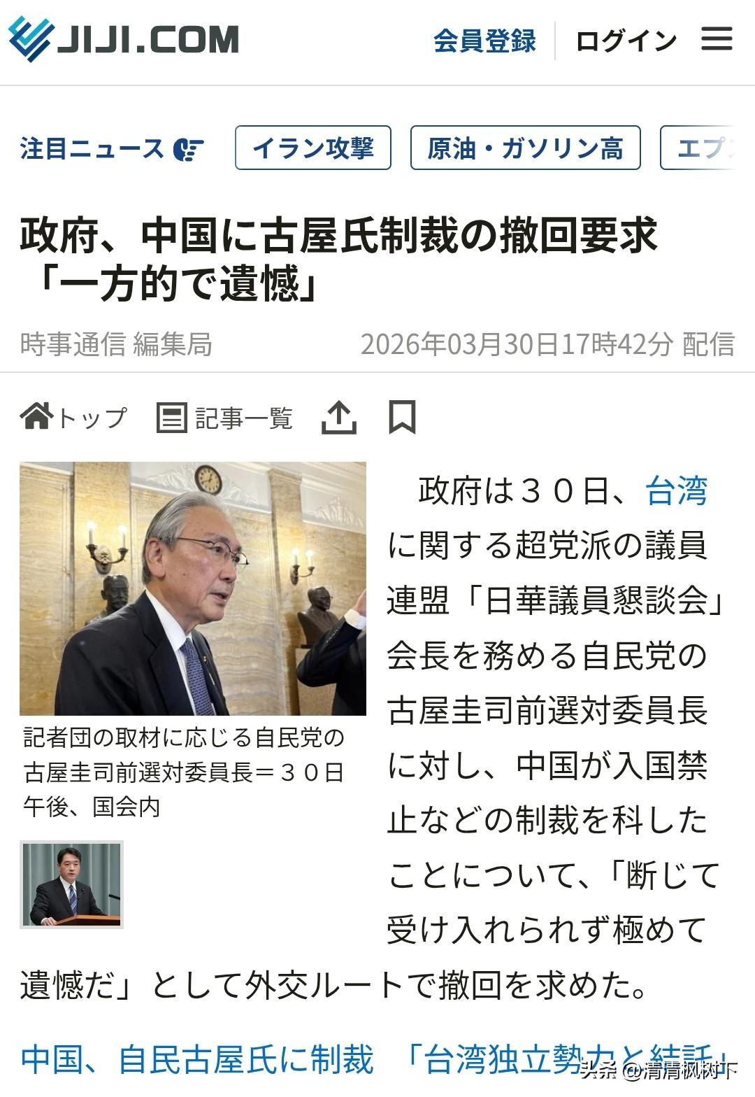 制裁反华本子议员，合情合理，大快人心！！打击力度一定会越来越强！

今天，我们政