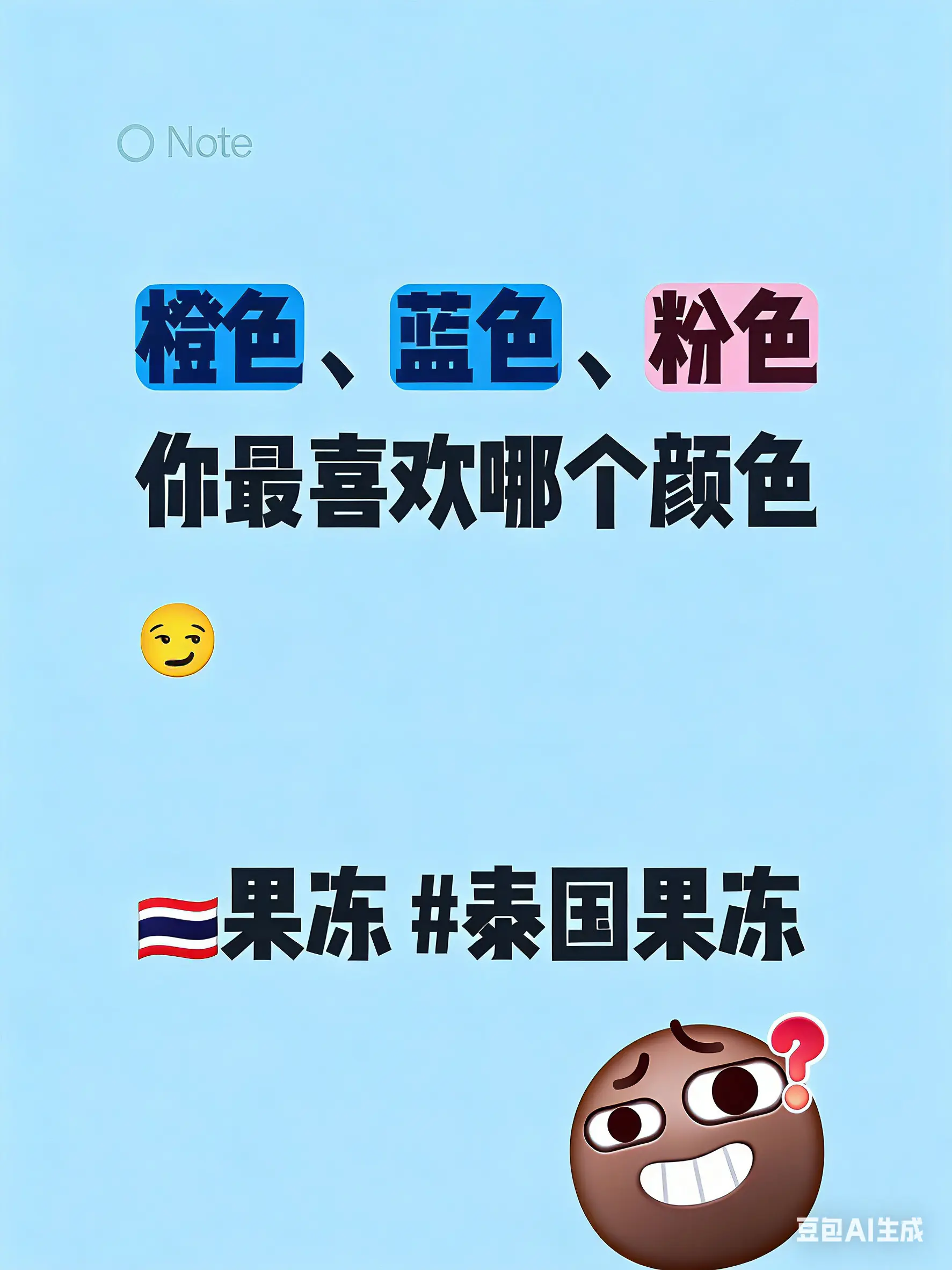 泰国果冻 泰国美食 泰国旅游