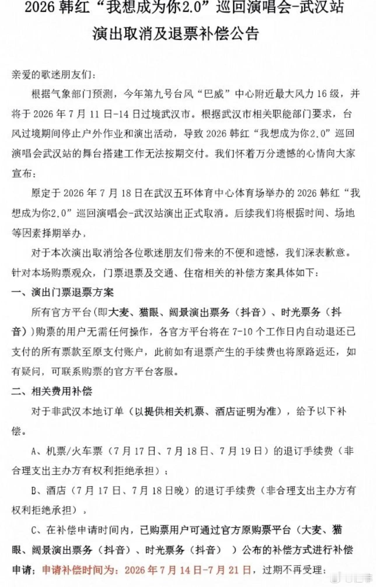 巴威不仅是台风，还是台阶儿