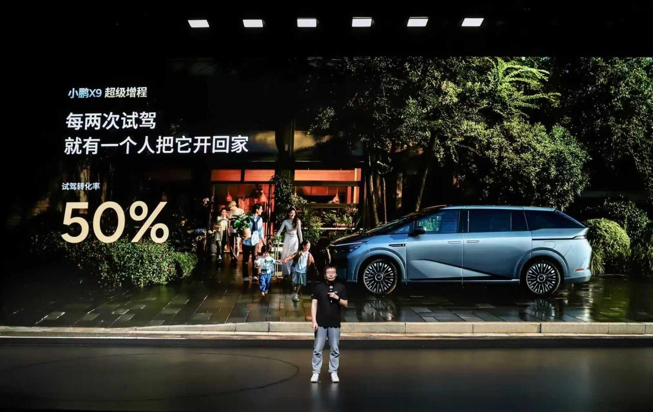 【2026年1月19日】，小鹏汽车在广州举行“小鹏X9超级增程用户画像分享交流会