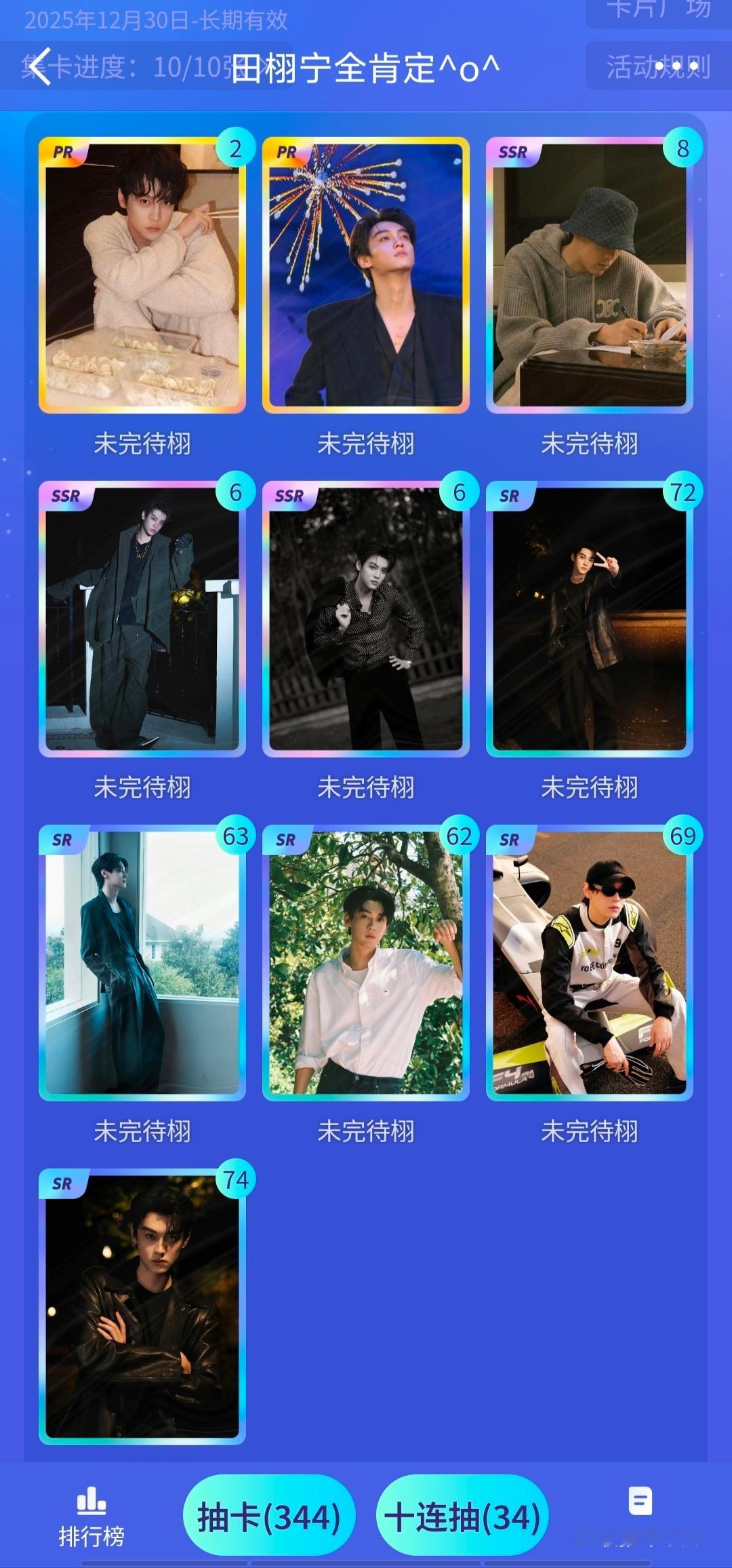 网页链接终于搞好了，也想要超话抽卡实体的宝宝们给我👍🏻一下