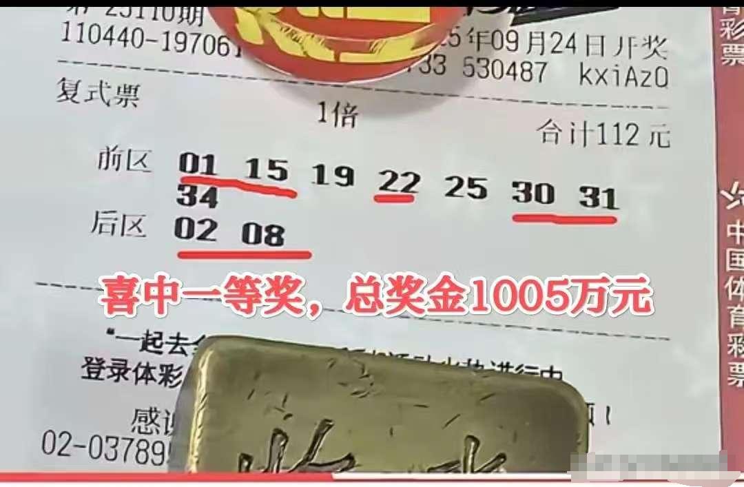 112元小复式，喜中大奖1005万！

这到底是运气还是实力？

2025年9月