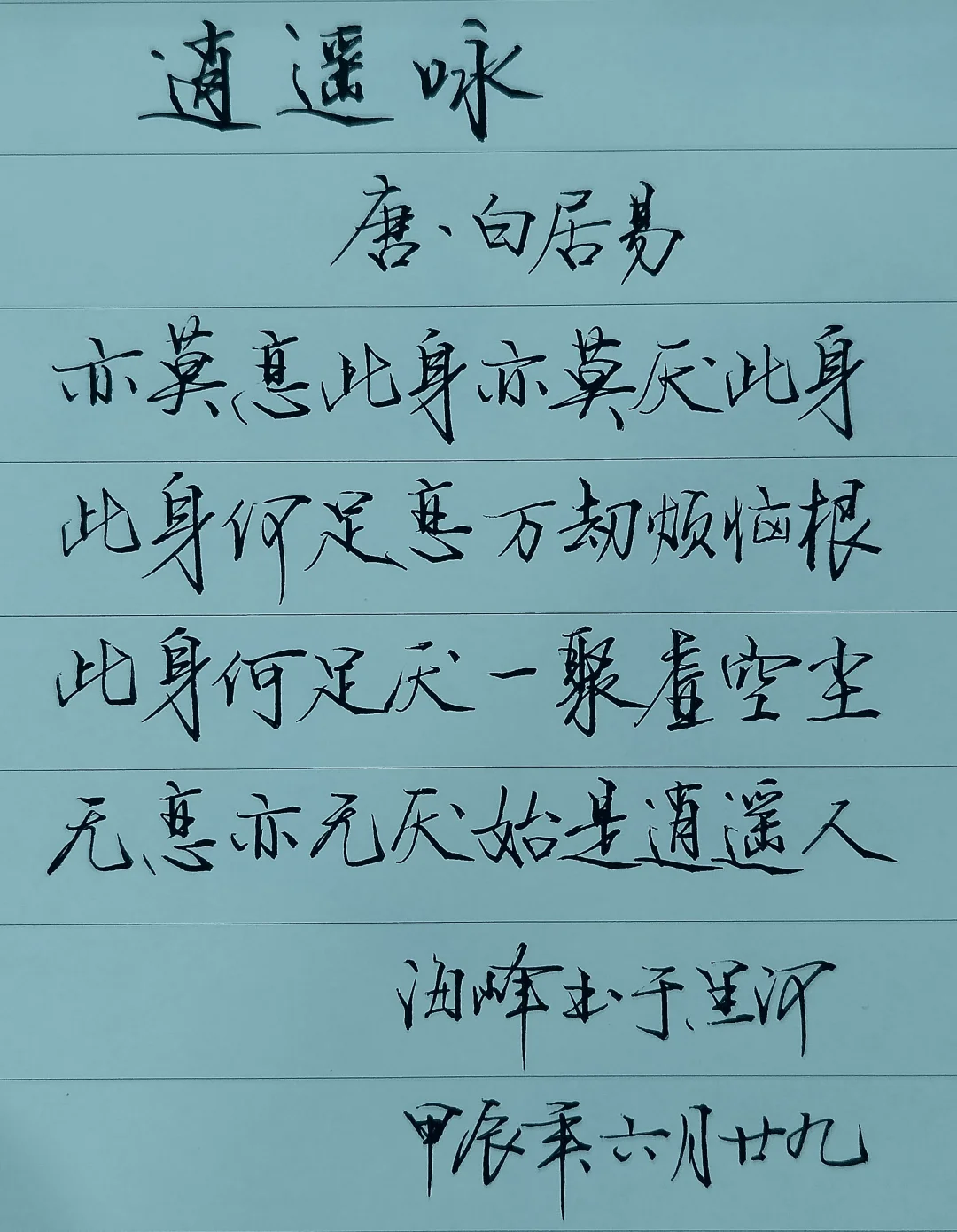 万事只求半称心🙏