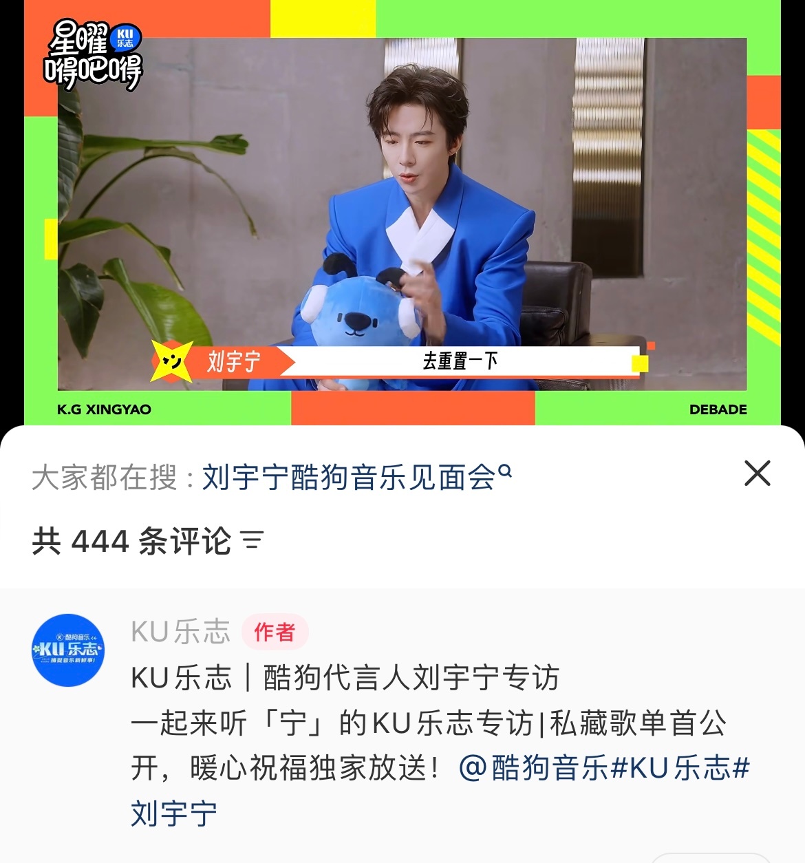 快来一起看宁的KU乐志专访[打call]收获宁的暖心祝福！ ​​​