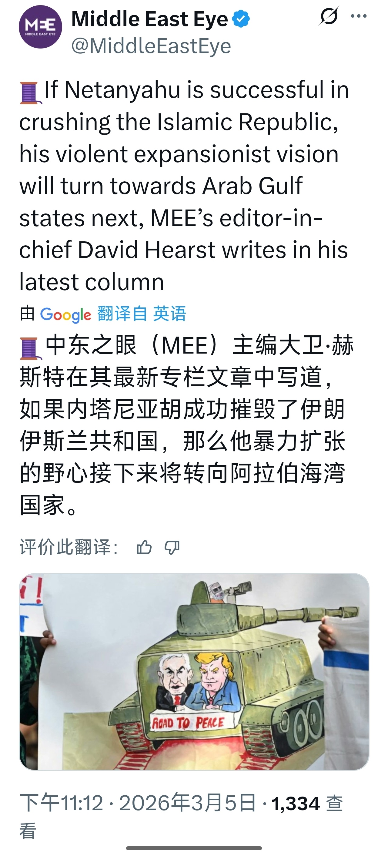 美驻联合国代表公开威胁伊朗代表中东之眼（MEE）主编大卫·赫斯特在其最新专栏文章