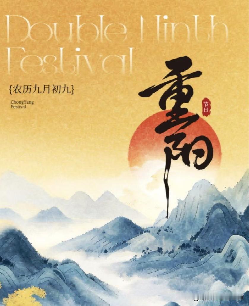 重阳雅咏·同窗寄怀五首
序
      岁岁重阳，今又重阳。桂香漫野，枫染秋光，