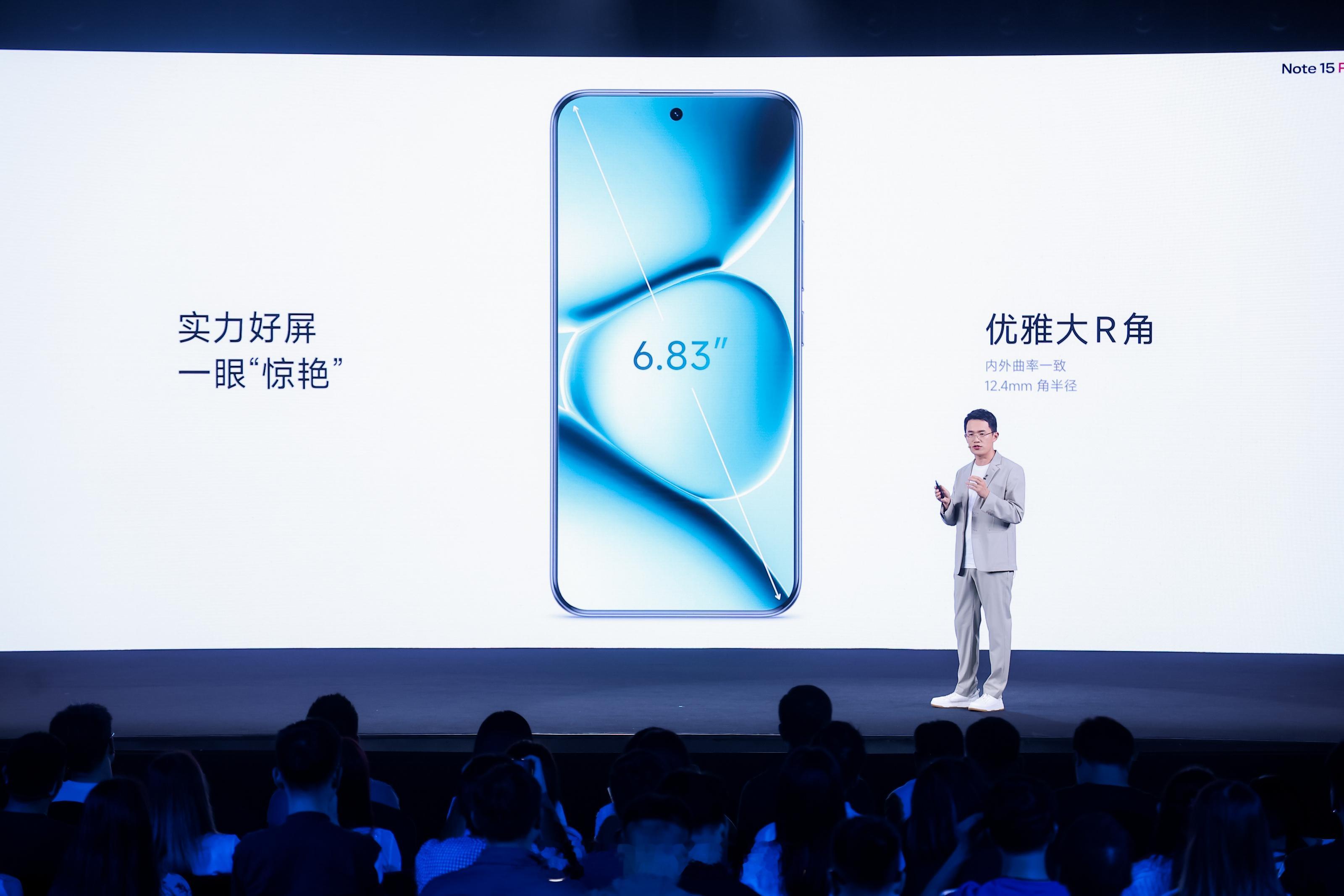 这次红米Note15 Pro+，升级最明显的，应该就是屏幕：红米的首款全等深微四