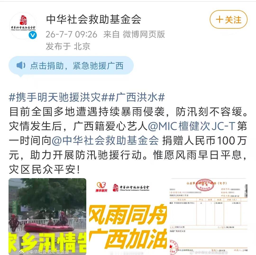 檀健次驰援广西🔥檀健次李亦非 老公真棒👍对你的喜欢就如同这日子只增不减 