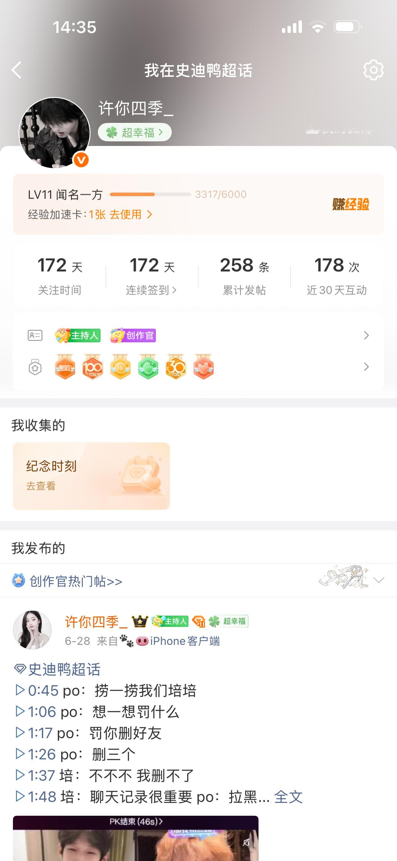 你看你又卡 