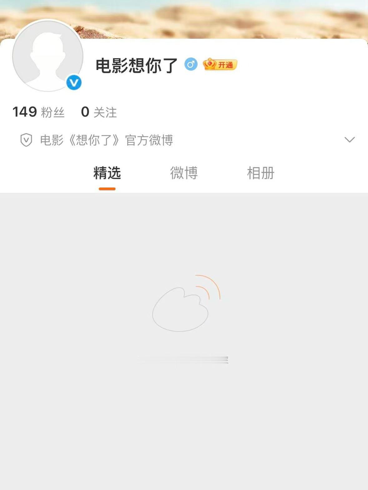 电影《我的女朋友》改名《想你了》，光线出品，麻赢心执导，章若楠、金靖主演，暑期档